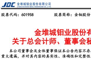 瓦茨克：贝林厄姆想去皇马又有高报价，你不能毁掉行事正确的球员